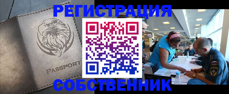 где прописаться в Нягани
