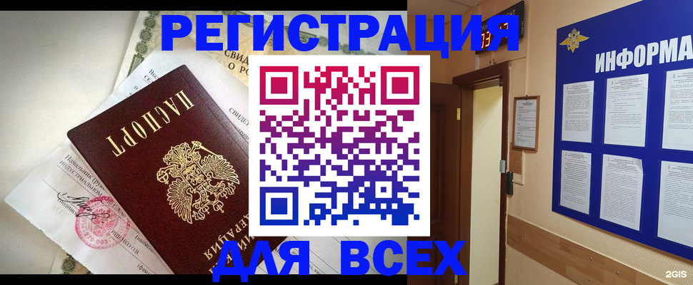 временная регистрация собственник в Нягани