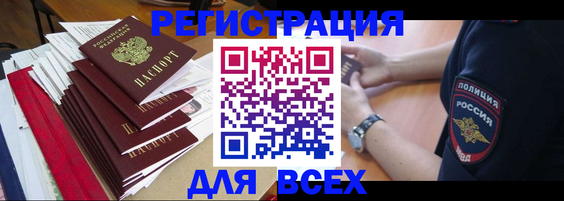 прописка для военкомата в Нягани