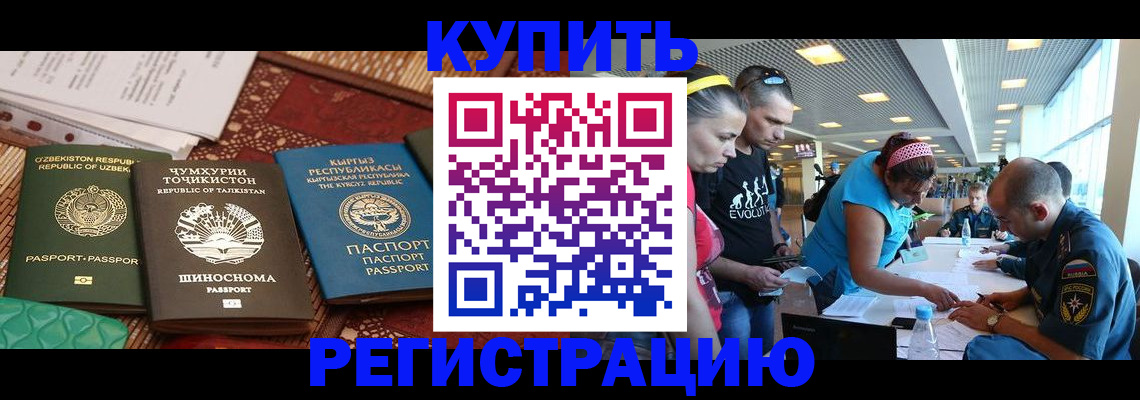 прописка регистрация в Нягани